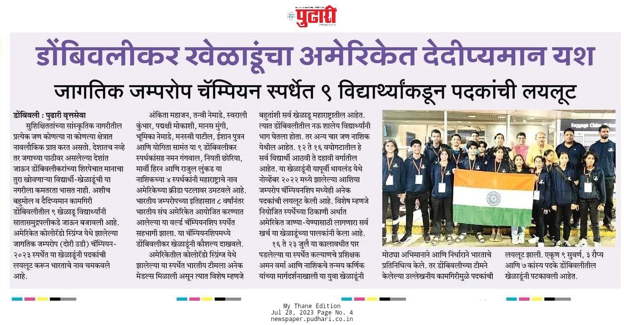 Newspaper article covering jump rope medal wins